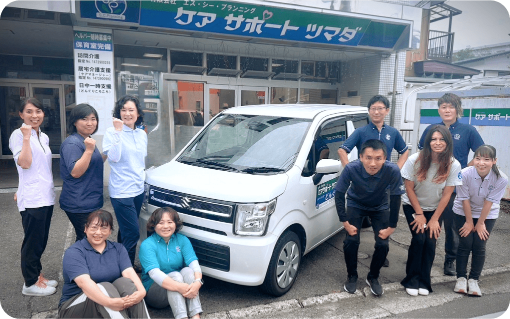 ケアサポートツマダ